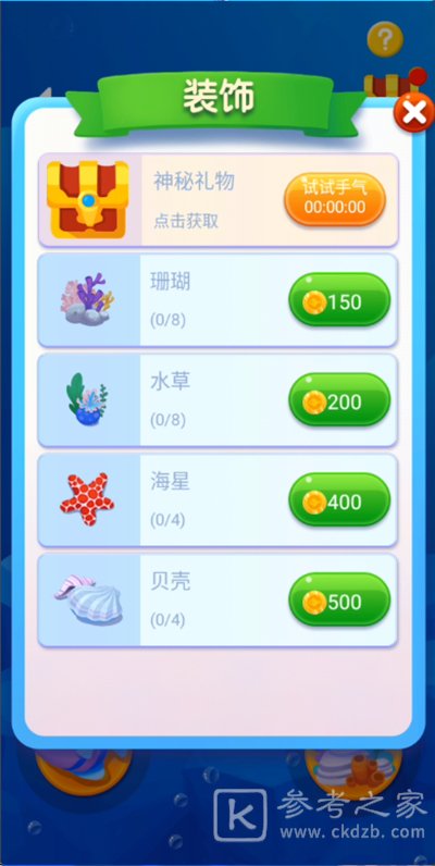 鱼吃鱼怎么玩 鱼吃鱼新手技巧