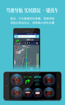 车况检测助手截图