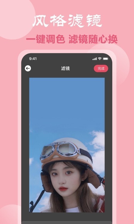 脸型配发型截图