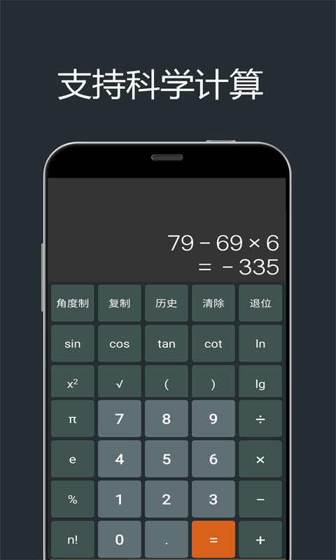 小明单位换算截图