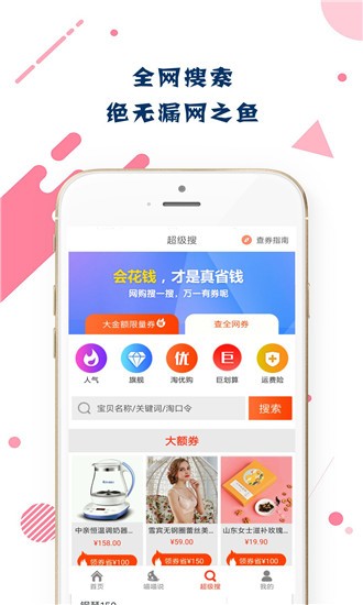优品购截图
