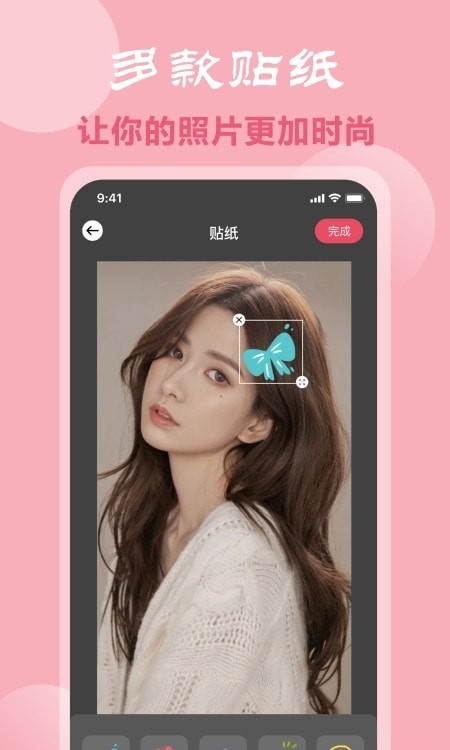 脸型配发型截图