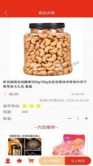 优立惠截图