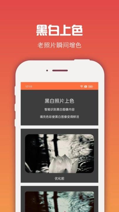 图像处理大师截图