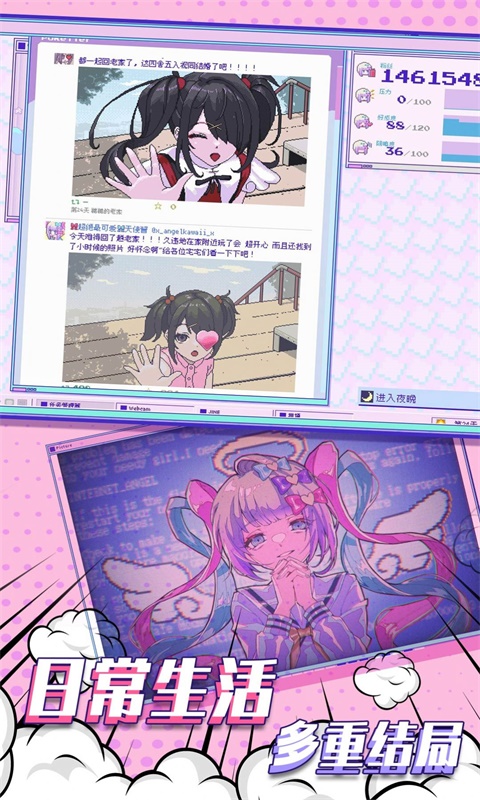 主播女孩的依赖截图