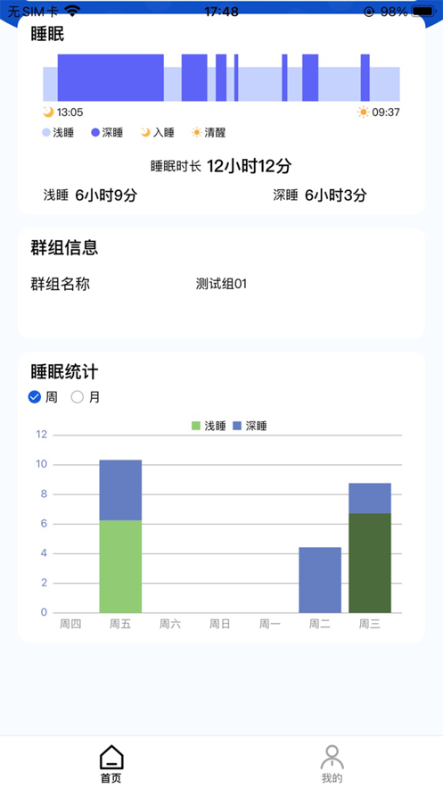 星迈健康截图