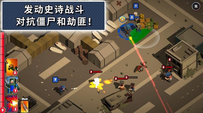僵尸征途截图