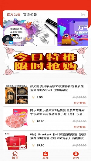 优立惠截图
