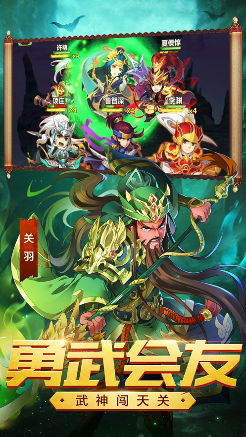 三国乱世战魂截图