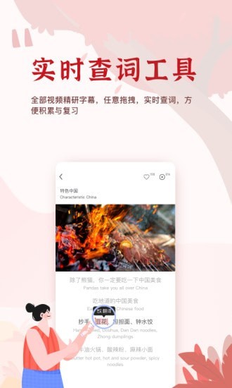 TaoLi截图