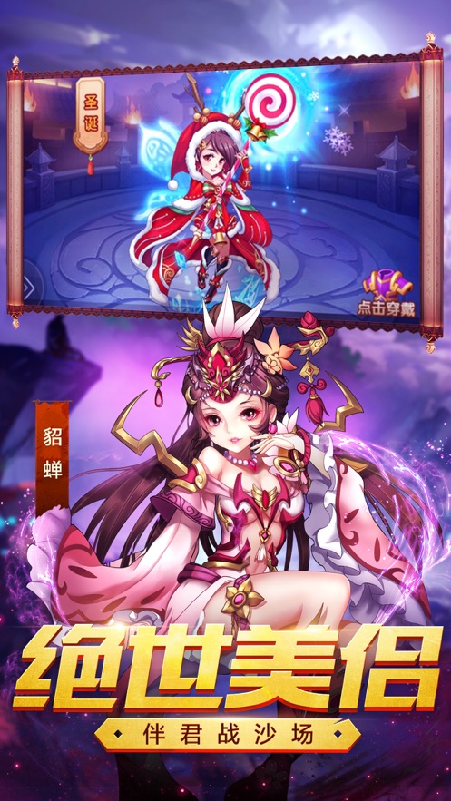 三国乱世战魂截图