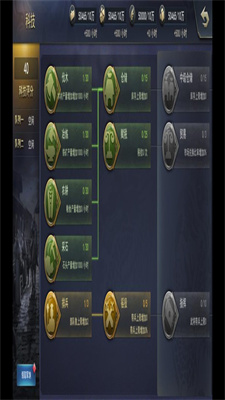 演义三国英雄志截图