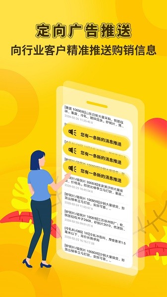 虎宝再生废钢网截图