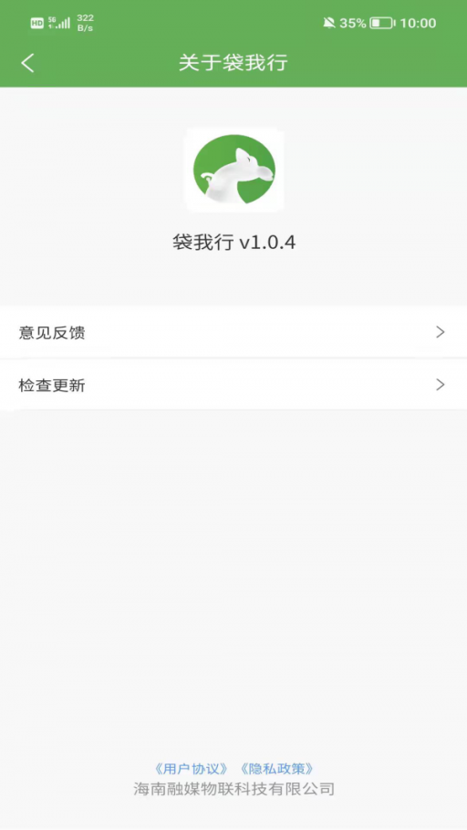 袋我行购物截图