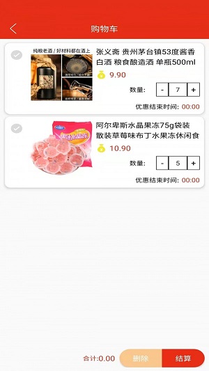 优立惠截图