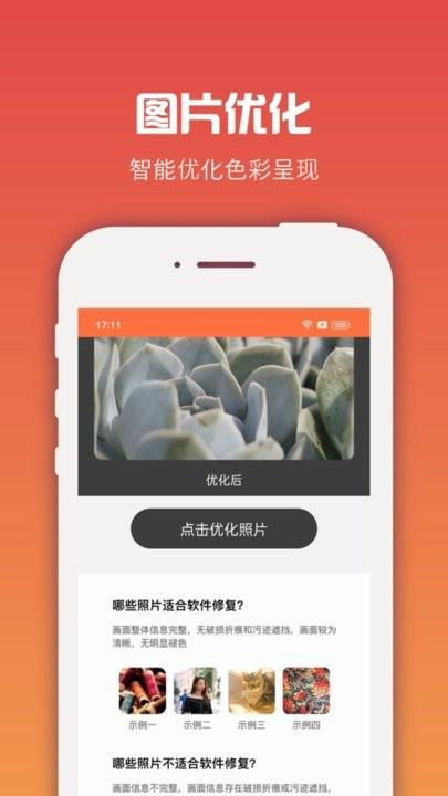 图像处理大师截图