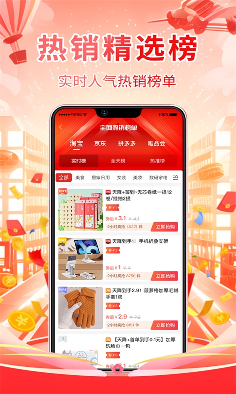 氧券截图