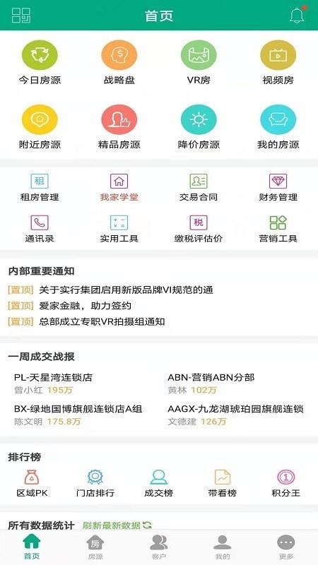 房速销截图