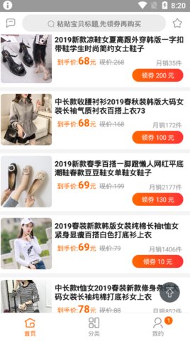 喵街优惠券截图