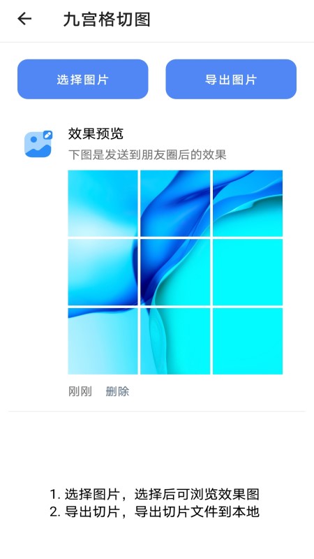 图片编辑神器截图