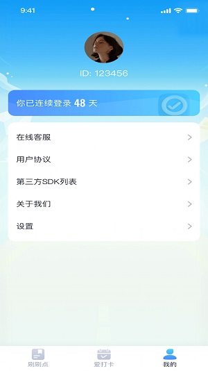 聚宝点点刷截图