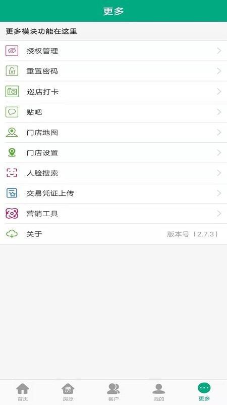 房速销截图
