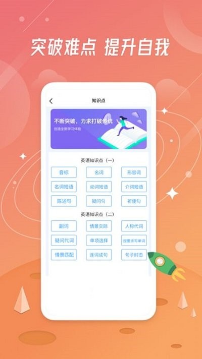 小学生作业截图