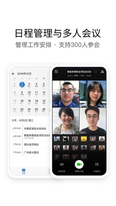 i建科截图
