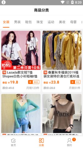 喵街优惠券截图