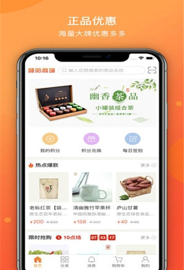 唛哈商城截图