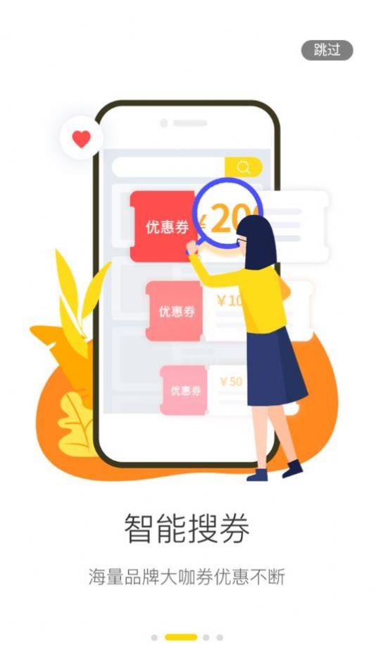 抢了嘛优惠券截图