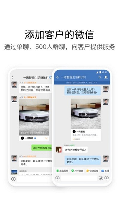 i建科截图
