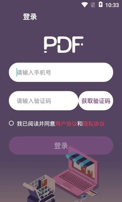 PDF高级转换大师截图