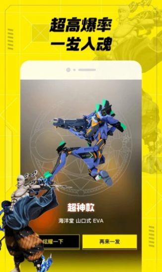 MIFun潮流手办截图