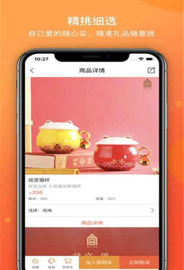 唛哈商城截图