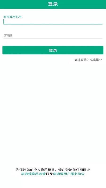 房速销截图