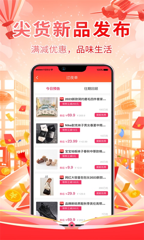 氧券截图