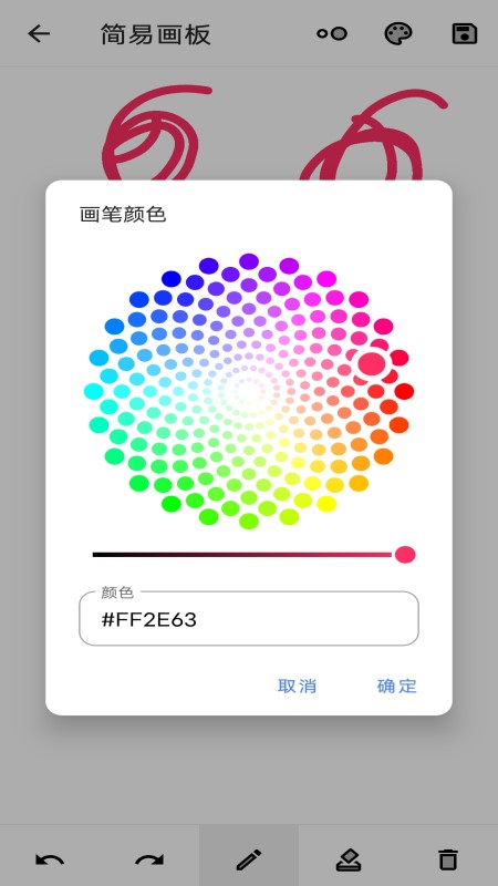 图片编辑神器截图
