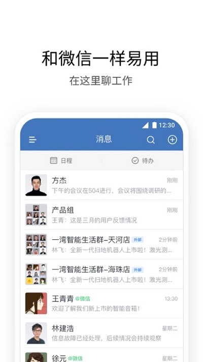 i建科截图