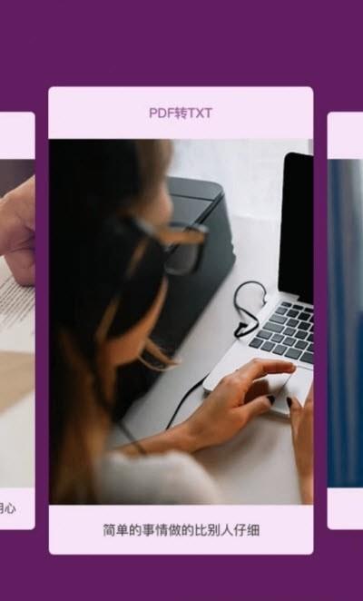 PDF高级转换大师截图