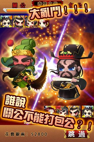 吞食萌将传ol截图