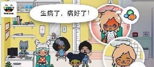生命的触动医院截图