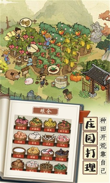 大掌柜来了截图