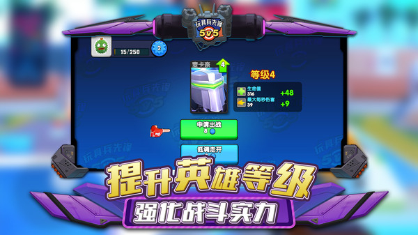 玩具兵先锋5V5截图