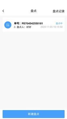 简单库存截图