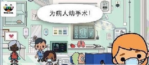 生命的触动医院截图