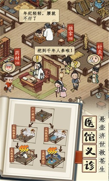 大掌柜来了截图