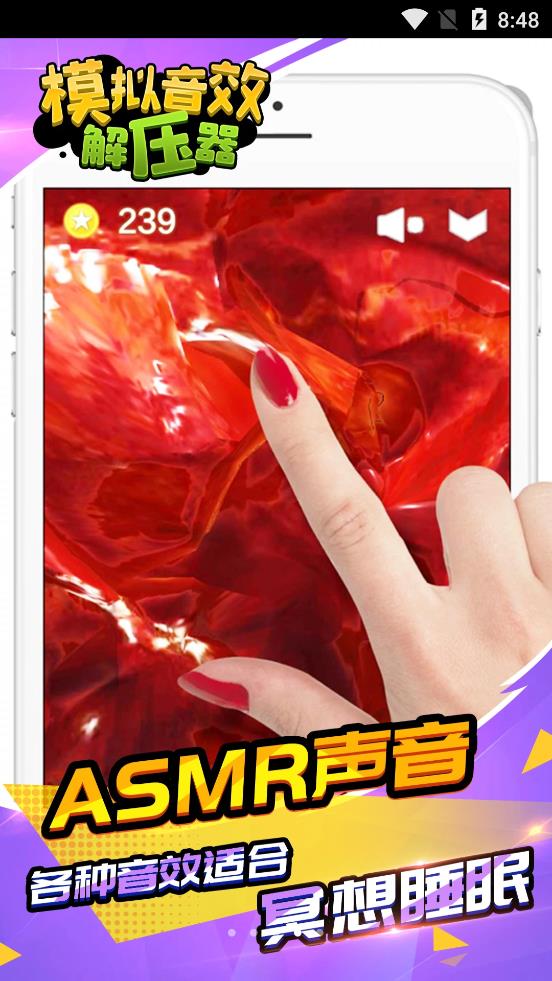 模拟音效解压器截图