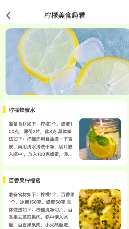 柠檬趣看截图