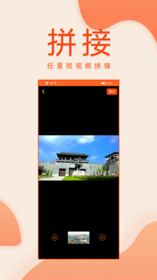 优剪辑截图